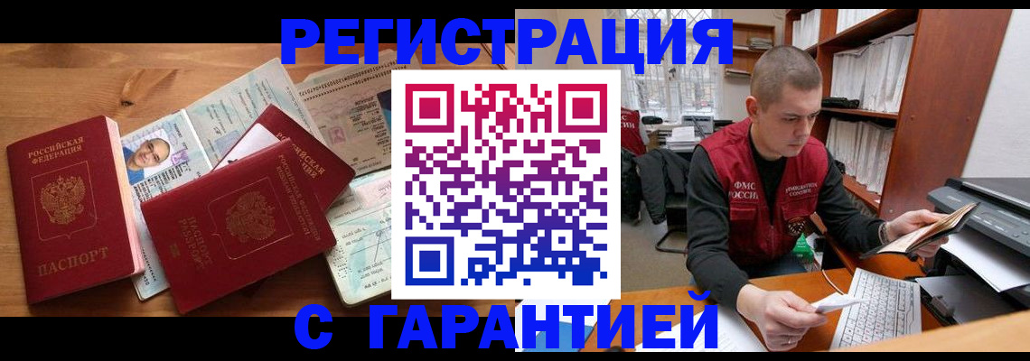 прописка для военкомата в Электрогорске