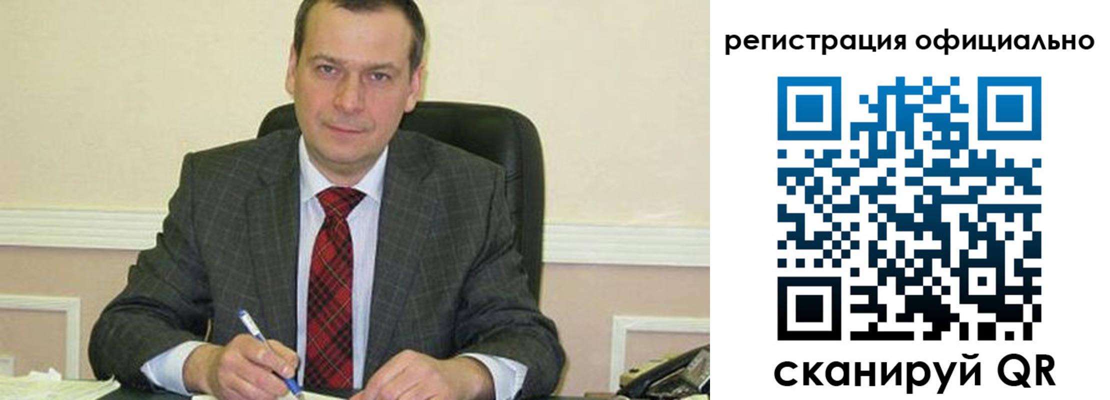 регистрация для дет. сада в Электрогорске