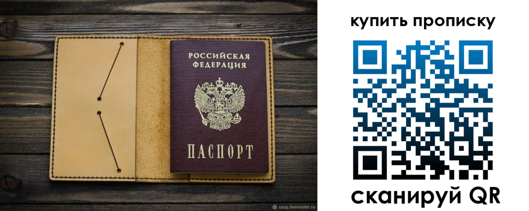 временная регистрация в квартире в Электрогорске