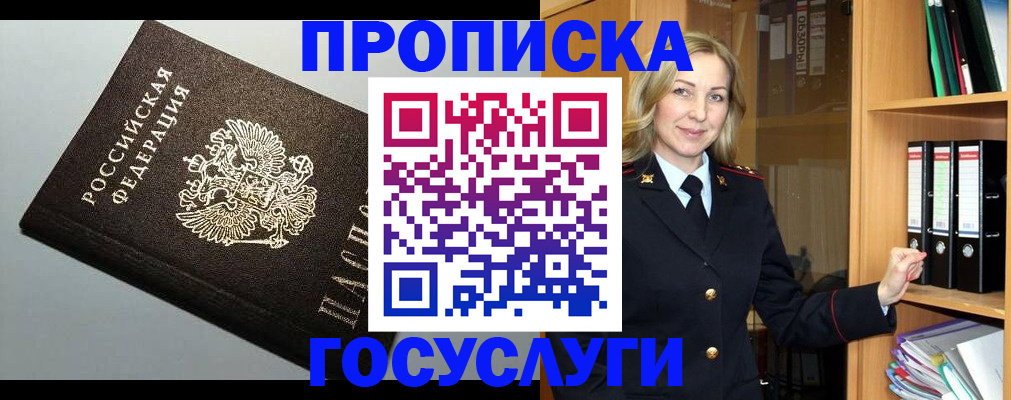 регистрация для школы в Электрогорске