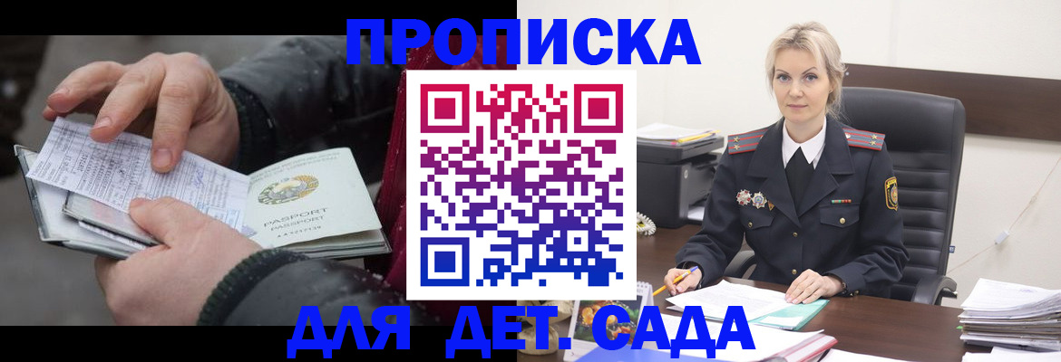 временная регистрация для всех в Электрогорске