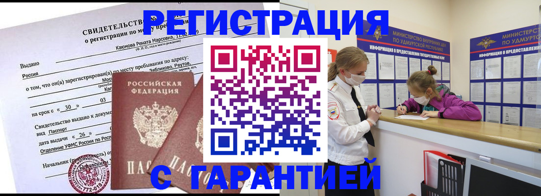 прописка от собственника в Электрогорске