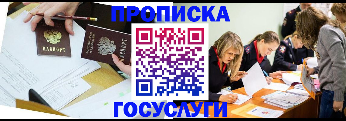 регистрация в Электрогорске